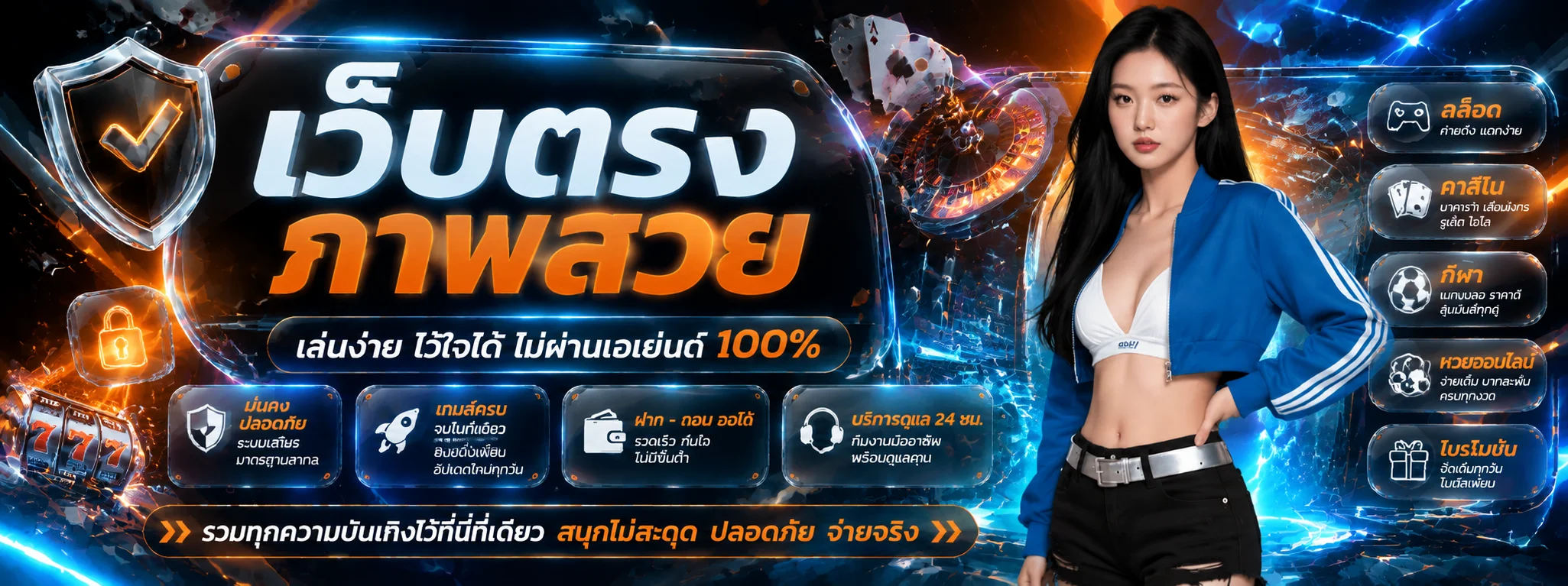 Thor1688 สล็อต PG เว็บตรง ฝากถอนออโต้ 2026