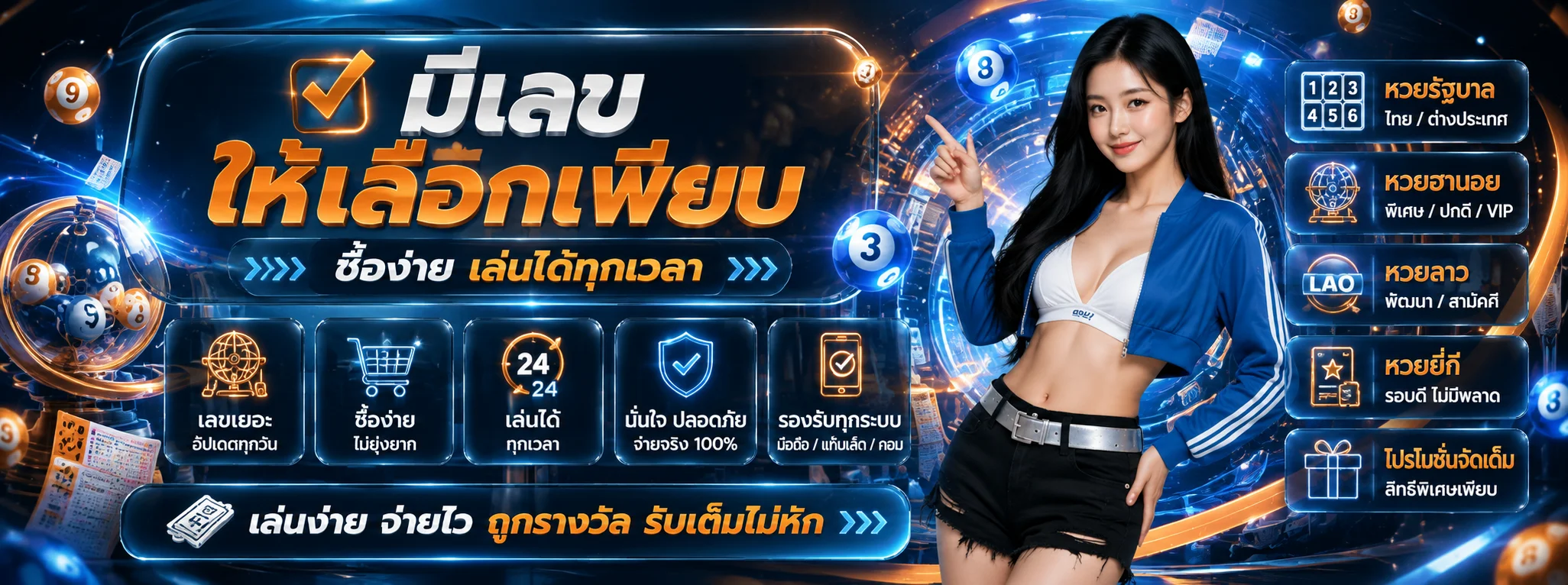 แทงหวยออนไลน์ Thor1688 ผลหวยล่าสุดทุกสำนัก