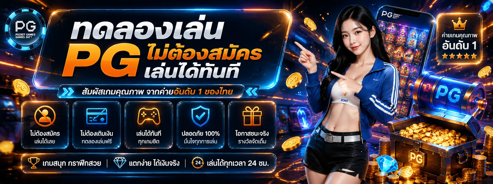 ทดลองเล่นสล็อตฟรี Thor1688 ทุกค่ายไม่ต้องสมัคร
